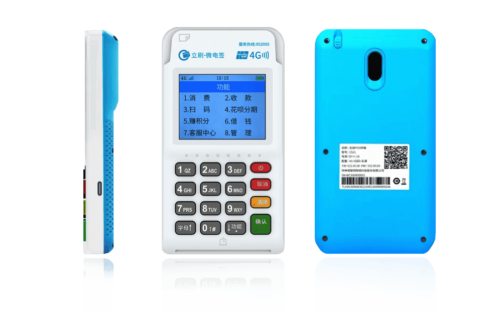 措美立刷电签POS机